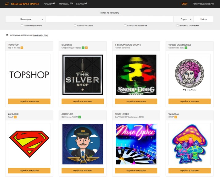 reliable darknet markets